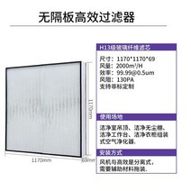 산업용 ffu 팬 필터 유닛 백 레벨 공기 청정기 고효율 층류 후드 먼지 작업장, 고효율 필터 1170*1170*6
