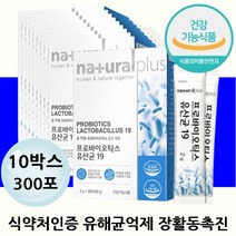 식약처인증 유산균 프로바이오틱스 초유 모유 차전자피 비타민d3 e lgg 엘지지 여자 남자 람노스 유상균 성장기 청소년 수험생 스트레스 직장인 주부 엄마 아빠 온가족 장건강