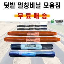 농업용 멀칭비닐 비닐 일반 두꺼운 유공비닐 건축용 말대 제초 텃밭 주말농장 참깨 마늘 구멍 양파 배추 비닐 모음집, 멀칭비닐(흑색), 참깨(흰줄배색) 0.015 x 90 x 500 2구, 1개
