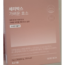 정품) 세리박스 가벼운 효소 3g*28포 1박스 / 세리박스효소 세리박스다이어트 가벼운효소 세리박스가벼운효소 효소다이어트 다이어트효소 다이어트, 곡물맛(1박스), 3g, 1개