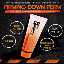 토모 퍼밍 다운펌 하드타입 250ml(옆머리 뒷머리 띈머리 다운펌), 1개, 상세페이지 참조