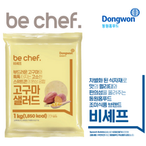 동원 냉장 고구마샐러드 1kg WJT, 1개