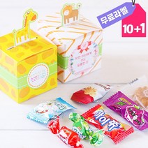 어린이 단체 행사 주전부리 선물 간식 상자