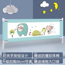 해외 침대 울타리 아기 방충망 유아용 침대 안전침대 가드 2m 제거-156489, 옵션03