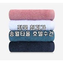 송월타월 30수 40수 호텔수건 120g 130g 140g 150g 160g 170g 180g 190g 도매, 130g(30수), 베이지