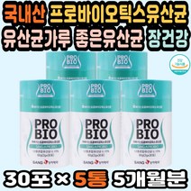 LGG유산균추천 락토바실러스 남자유산균 국산유산균 임산부유산균 장내유익균 프로바이오틱스추천 프롤린 LGG유산균 변비증상 람노서스유산균 유산균선물세트 국내산 프로바이오틱스