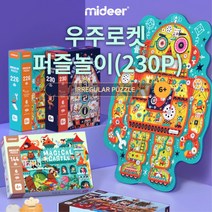 6세 7세 유치원 장난감 퍼즐 선물 어린이퍼즐 3살 남아퍼즐