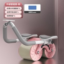 복륜 복근 휠 자동 리바운드 팔꿈치 지지대 남녀 복부운동 피트니스 장비, 핑크