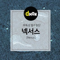 무지발수원단 넥서스 친환경 기능성패브릭 소파 쿠션 의자 방석 커튼 고급원단, NS-9005