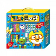 워라블 뽀로로 꼬마도서관 사운드북 세트 (2020개정판)