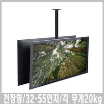 [가온]가온 BLPW-44 양면천장형 TV거치대 TV브라켓 천정형거치대 TV브라켓 모니터거치대 TV거치대 천장형거치대 천정형거치대, 본상품선택