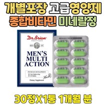 개별포장 노인 원기회복 비타민 B D 종합 미네랄 캡슐 남자 멀티 B12 C A K 하루권장량 판토텐산 엽산 비오틴 나이아신 판토텐산 올인원 맞춤 미국 건기식 시니어 실버 어르신