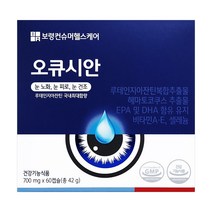 보령컨슈머헬스케어 오큐시안 60캡슐(1개월) 루테인+지아잔틴+아스타잔틴
