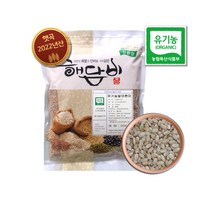 국내산 유기농발아현미 500g (2022년산)