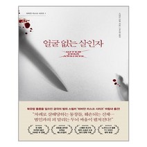 유니오니아시아 얼굴 없는 살인자 마시멜로, One color | One Size