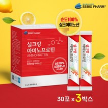 실크 아미노산 분말 가수분해 저분자 류신 단백질 보충제 아르기닌 bcaa 필수아미노산 프로틴 파우다 수용성 식물성 누에고치 순도 100%, 60g, 3박스