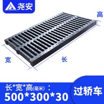 하수구 배수로 그레이팅 덮개 우수관 도랑 하수 옥상, M M 길이500x폭300x높이30mm