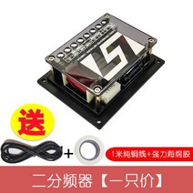 슈퍼 캐패시터 발열 커패시터 수정 된 자동차 오디오 높은 중간 낮은 크로스 오버 3 방향 경적 분배기 두, 03 1- two divider