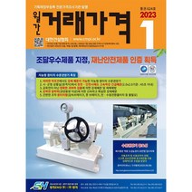[공사계약보증현황] 한국인삼유통공사 (2210) 6년근홍삼 대편, 300g, 1개