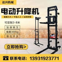 전동운반차 공사 현장 리어카 농사 손수레 구루마 맞춤 제작 전동승강기 도르래로프, 01 정산금