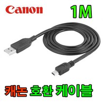 CANON 캐논 EOS-70D/ EOS-77D/ 80D/ EOS-800D 호환 USB케이블, 1m, 1개