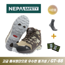[사은품 2종 증정] 오늘출발 / 네파 안전화 GT-88 6인치 통풍 안전화 경량 작업화