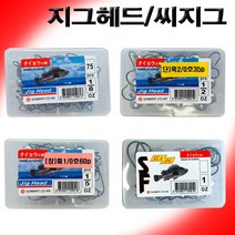 [비트피싱] 지그헤드 (벌크 소통) / 씨지그(벌크), 1/22