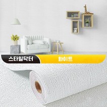 스타일닥터 STYLE DR 10M 대용량 롤 접착식 단열 벽지 보온 냉방비 절감 단열 곰팡이 결로 해결! 단열벽지, 화이트