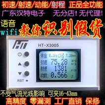 야구스피드건 속도측정기 스피드건 음성 빠른 운동 에너지 . 초기 속도계 속도계, x3006wifi 버전 증가