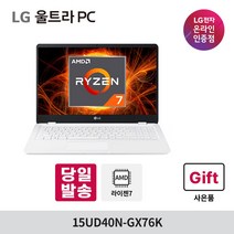 [오늘출발] LG 울트라PC 15UD40N-GX76K AMD 라이젠7 사무용 대학생 인강용 가성비 노트북 속도빠름, 16GB, 기본SSD256G+HDD1TB추가장착, 윈도우 미포함