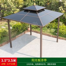 야외 바베큐장 텐트 이동식정자 테라스파고라 조립식, 3.5x3.5m4기둥파빌리온