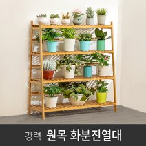 조립식 사다리꼴 원목 장식장 진열대 선반 베란다 선반 화분받침대, 3단대형