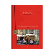 한달쯤로마(여행속에머무는시간) + 미니수첩 제공, 이주영