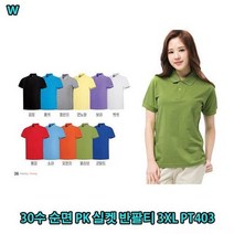 RK 실켓 반팔티 3XL RT403 30수 순면