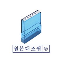 나skswint_그린 원본 대조필 PO 고무인 스탬프 문구용 도장 오피스 사무용 인주♥winters, ♥winters잉크패드흑