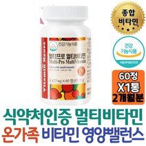 항산화영양제 비타민+나이아신 엽산 활력 에너지대사 50대 비타민비군 B12 수용성 혈액생성 건기식 40대 중년 중장년 스님 출산선물 남성 여성 신랑 홈쇼핑 선물 역할 도움 개선제