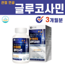 N 엔 아세틸 글루코사민 글루코시민 아세틸글루코사민 관절 연골, 1개