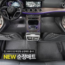 바이오카매트 전차종/NEW 순정매트, 1열+2열, 4륜, 블랙
