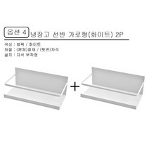 냉장고 세탁기 마그네틱 자석 부착형 철제 선반, 가로형 화이트 2p