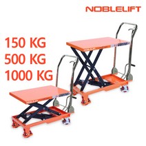 노블리프트 기본형 테이블리프트 유압 수동 핸드트럭 (규격 1000kg 1톤)