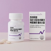 한결다움 프리미엄 수국잎 열수추출물 락토페린 플러스업 1000mg 60정 2개월치 하이드란제놀 국산마 석류 비타민C 피쉬콜라겐 엘라스틴 밀크세라마이드 히알루론산 화이트토마토 유산균, 3개 (할인+무료배송)