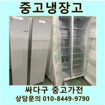 [중고]삼성 지펠 양문형 냉장고 800L, 중고삼성지펠