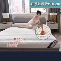 라텍스 매트리스 실내 장식 두꺼운 스폰지 다다미 매트 싱글 학생 기숙사 침대 매트리스 렌탈 특별 패드