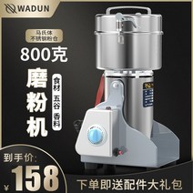 고추가루 곡물 분쇄기 제분기 믹서기 도토리가는 기계, 800G