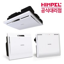 힘펠 아파트 전열교환기 환기시스템 휴벤C 미세먼지 공기순환 환기청정기 교체 설치, 1.제품만구매, 1.휴벤C_HRD-50C(무덕트형)