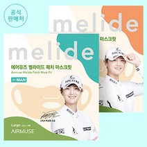 브랜드없음 [10+2] 에어뮤즈 멜라이드 자외선 차단 패치 마스크핏 40매+8매 ~15시 주문 출고, 10+2 마스크핏 중형 40매+8매
