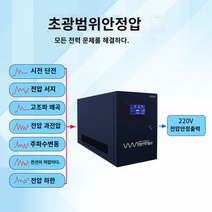 월드넷 업소용 UPS 1800W 무정전전원공급장치, A. Z1500 900W