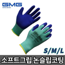 GMG장갑 소프트그립 논슬립 코팅장갑 미끌림방지 공구왕황부장 S/M/L사이즈 [당일출고], 선택03 소프트그립 장갑 [L사이즈]
