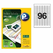 스티커제작 라벨프린터 인쇄소 인덱스 96칸 100매, 단품
