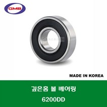 6200DD 국산 GMB 깊은홈 볼 베어링 DD(고무커버)타입 내경 10MM